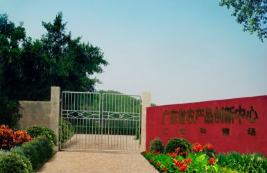 人生就是博集团研发基地