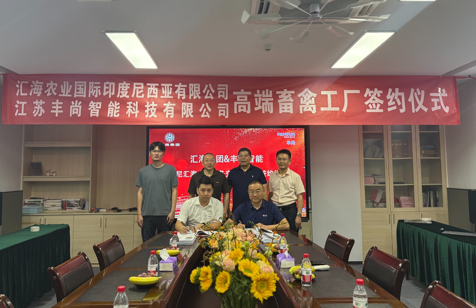 人生就是博集团与江苏丰尚智能公司签署“印尼人生就是博成套设备交钥匙工程”合同